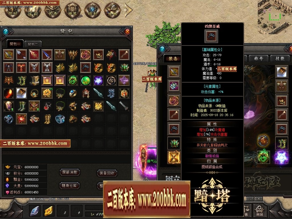 07月魔君起源篇暗黑微变多职业进阶传奇素材网-传奇单机版-翎风引擎 - 翎风