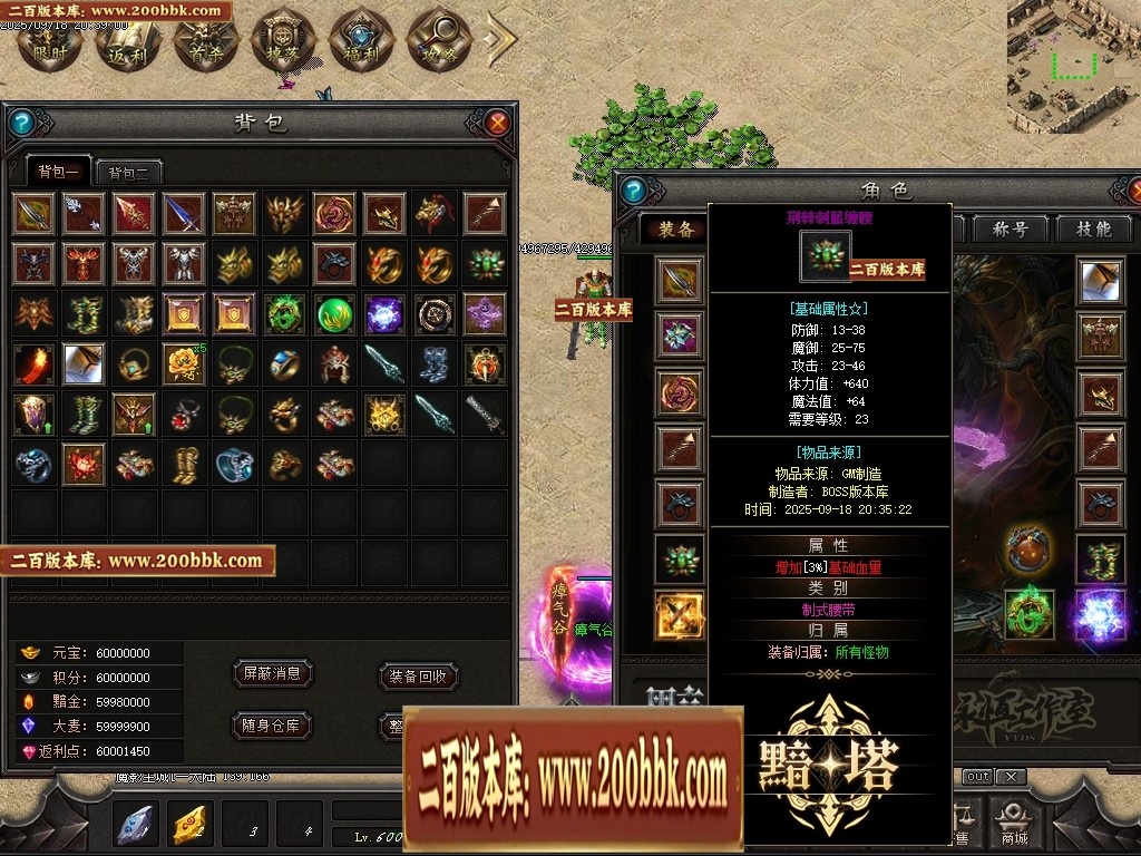 07月魔君起源篇暗黑微变多职业进阶传奇素材网-传奇单机版-翎风引擎 - 翎风