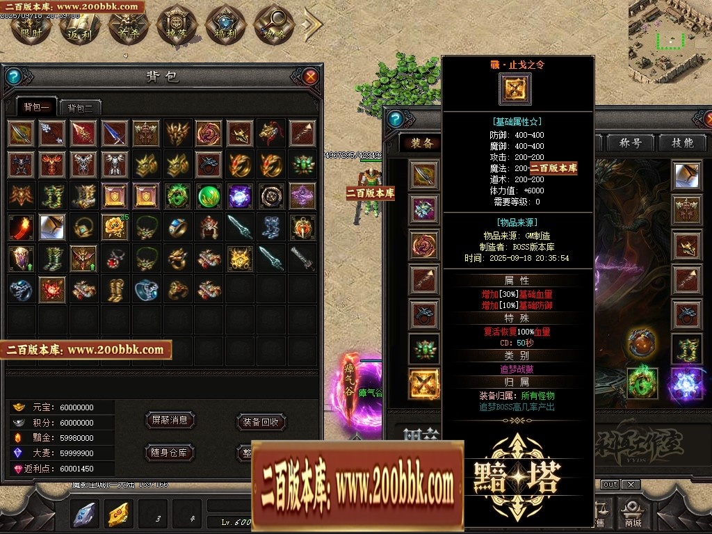 07月魔君起源篇暗黑微变多职业进阶传奇素材网-传奇单机版-翎风引擎 - 翎风