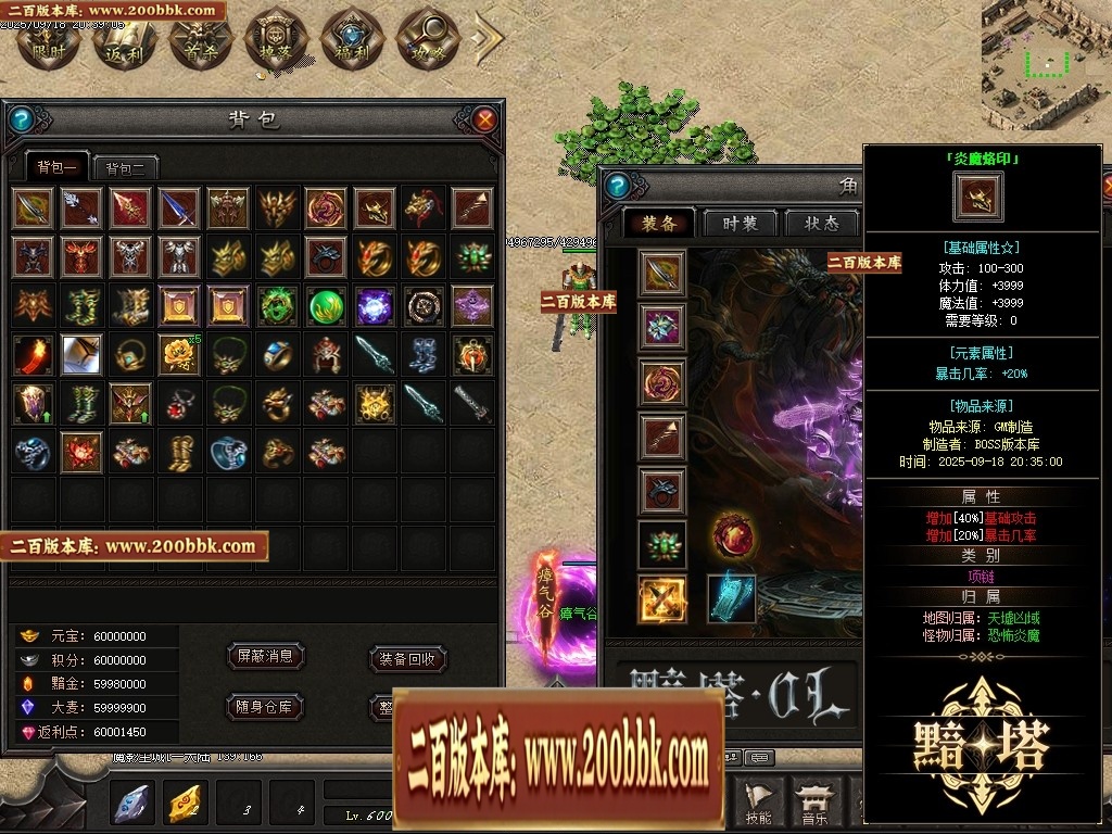 07月魔君起源篇暗黑微变多职业进阶传奇素材网-传奇单机版-翎风引擎 - 翎风
