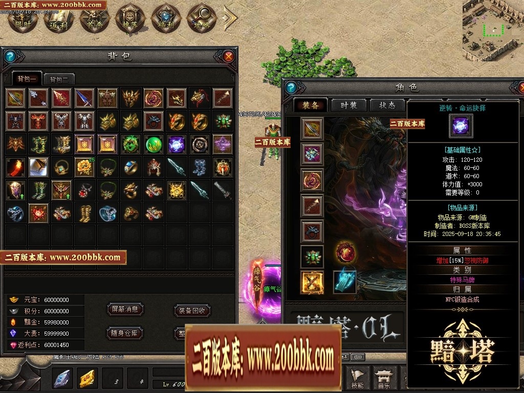 07月魔君起源篇暗黑微变多职业进阶传奇素材网-传奇单机版-翎风引擎 - 翎风