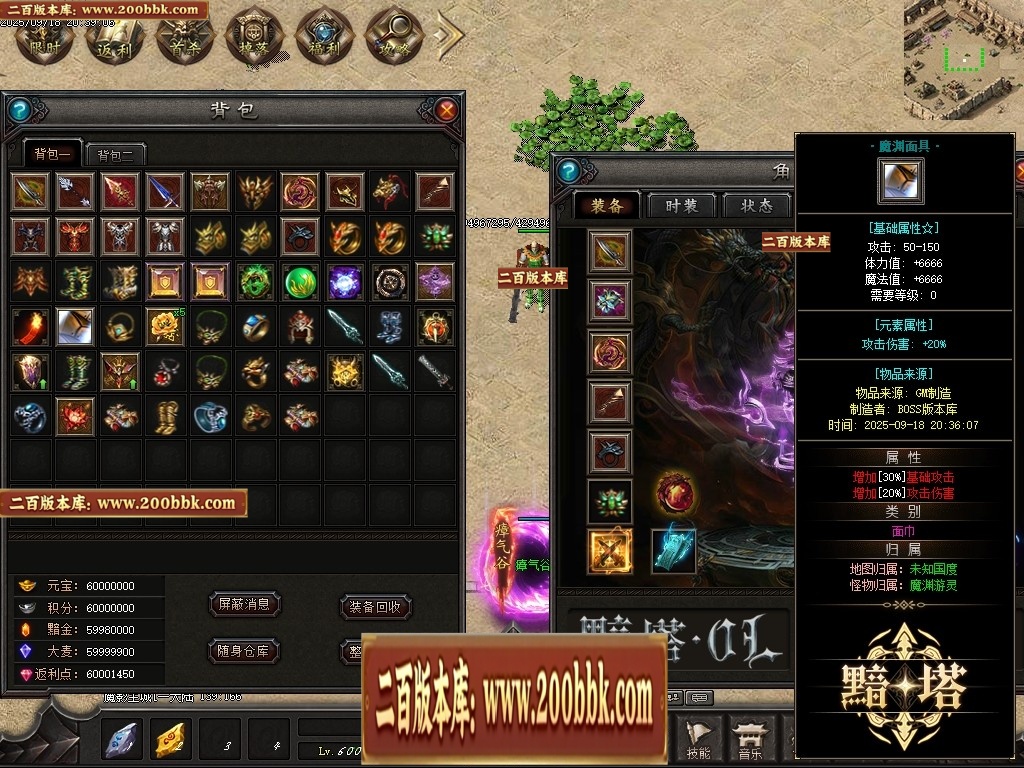07月魔君起源篇暗黑微变多职业进阶传奇素材网-传奇单机版-翎风引擎 - 翎风