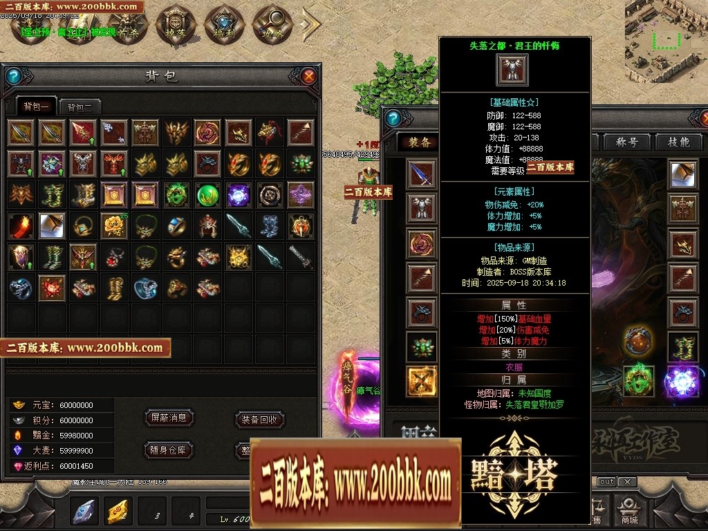 07月魔君起源篇暗黑微变多职业进阶传奇素材网-传奇单机版-翎风引擎 - 翎风