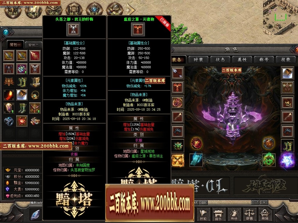 07月魔君起源篇暗黑微变多职业进阶传奇素材网-传奇单机版-翎风引擎 - 翎风