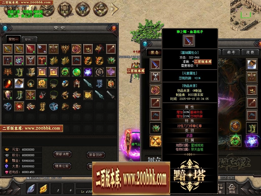 07月魔君起源篇暗黑微变多职业进阶传奇素材网-传奇单机版-翎风引擎 - 翎风