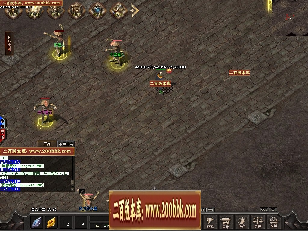 07月魔君起源篇暗黑微变多职业进阶传奇素材网-传奇单机版-翎风引擎 - 翎风