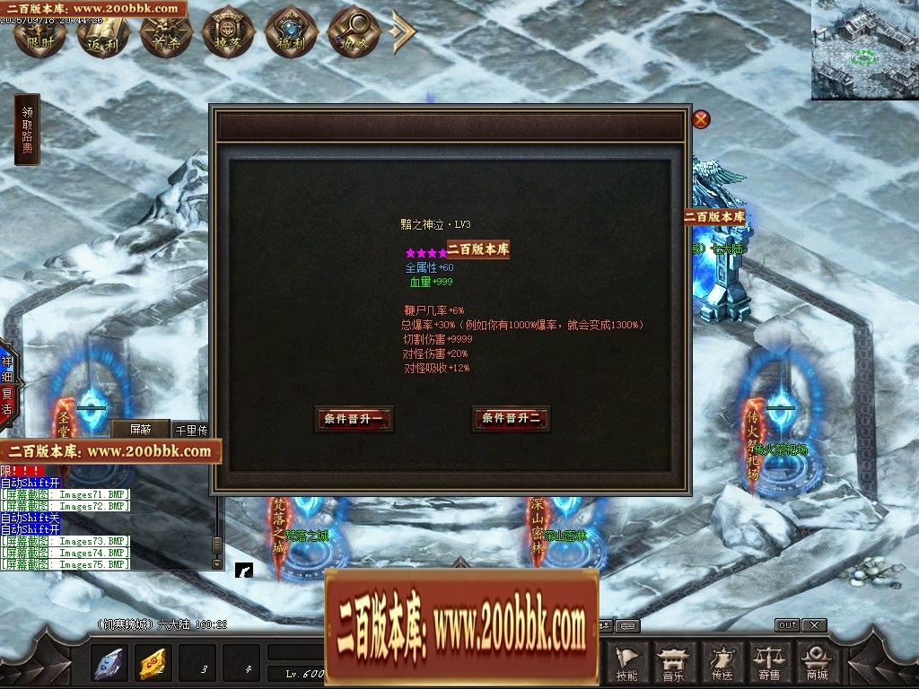 07月魔君起源篇暗黑微变多职业进阶传奇素材网-传奇单机版-翎风引擎 - 翎风