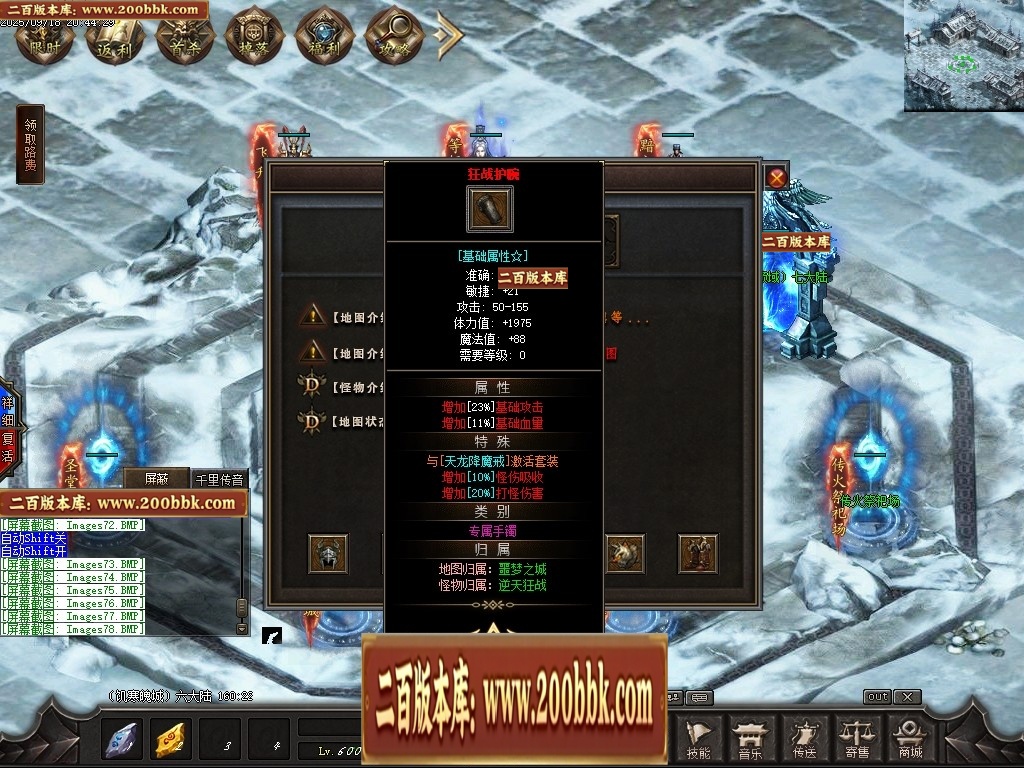 07月魔君起源篇暗黑微变多职业进阶传奇素材网-传奇单机版-翎风引擎 - 翎风
