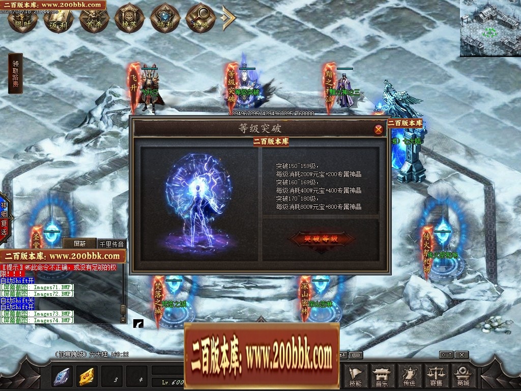 07月魔君起源篇暗黑微变多职业进阶传奇素材网-传奇单机版-翎风引擎 - 翎风
