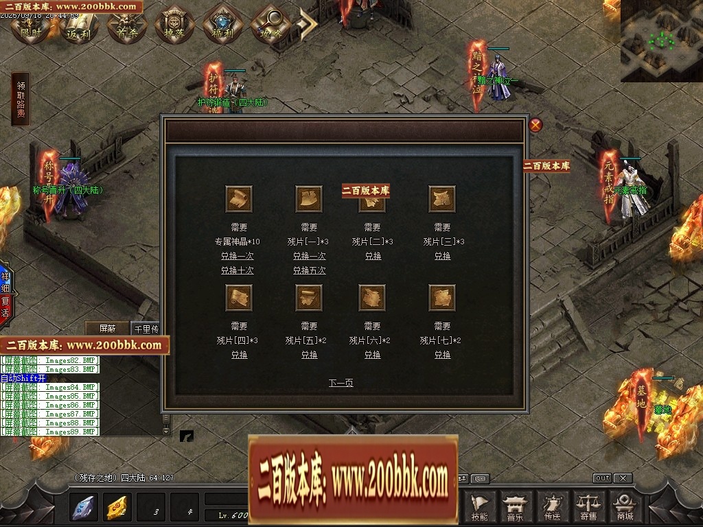 07月魔君起源篇暗黑微变多职业进阶传奇素材网-传奇单机版-翎风引擎 - 翎风