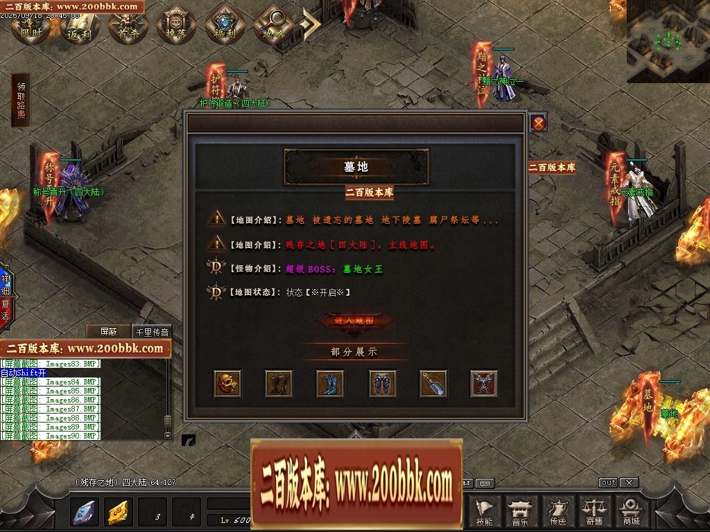 07月魔君起源篇暗黑微变多职业进阶传奇素材网-传奇单机版-翎风引擎 - 翎风