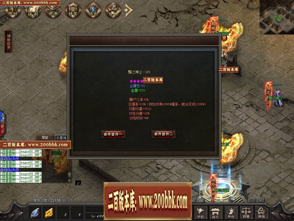 07月魔君起源篇暗黑微变多职业进阶传奇素材网-传奇单机版-翎风引擎 - 翎风