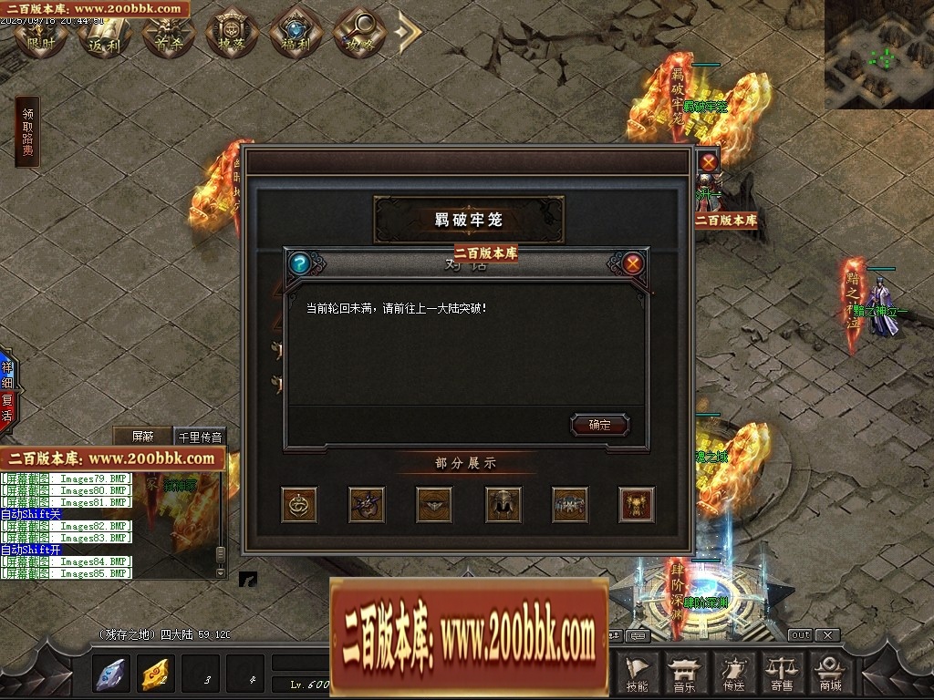 07月魔君起源篇暗黑微变多职业进阶传奇素材网-传奇单机版-翎风引擎 - 翎风