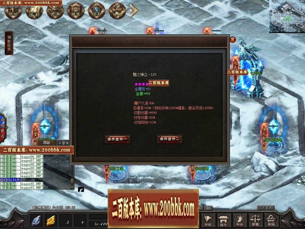 07月魔君起源篇暗黑微变多职业进阶传奇素材网-传奇单机版-翎风引擎 - 翎风
