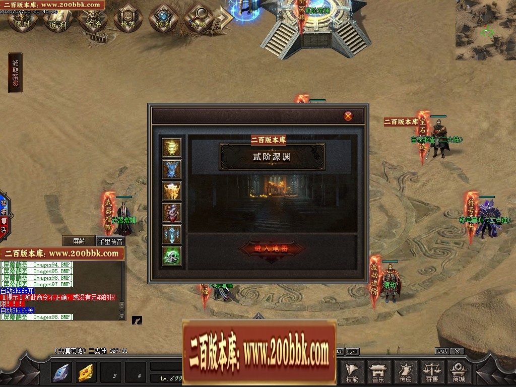 07月魔君起源篇暗黑微变多职业进阶传奇素材网-传奇单机版-翎风引擎 - 翎风