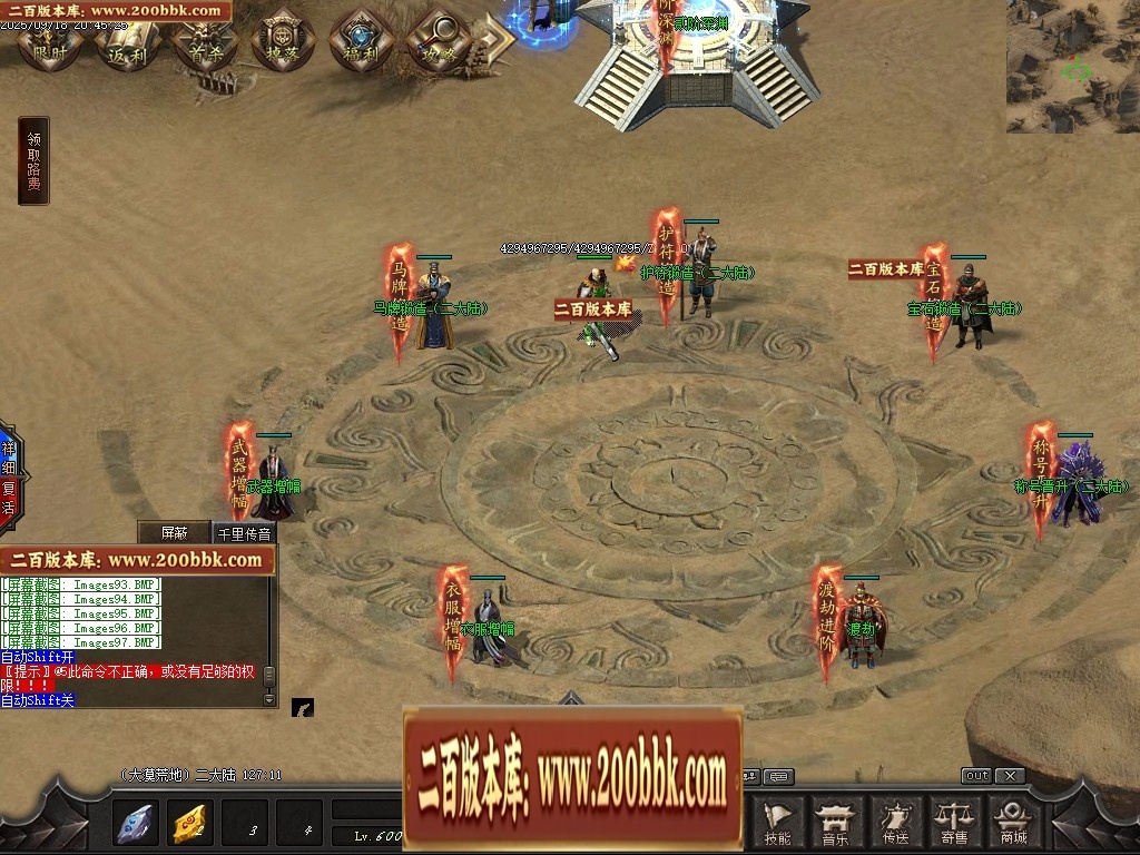 07月魔君起源篇暗黑微变多职业进阶传奇素材网-传奇单机版-翎风引擎 - 翎风