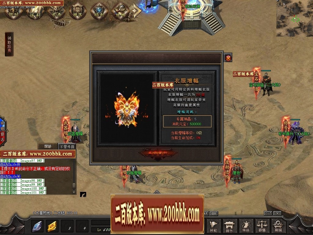 07月魔君起源篇暗黑微变多职业进阶传奇素材网-传奇单机版-翎风引擎 - 翎风