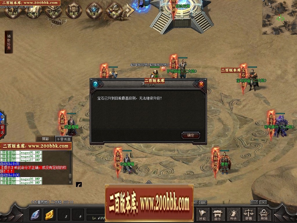 07月魔君起源篇暗黑微变多职业进阶传奇素材网-传奇单机版-翎风引擎 - 翎风