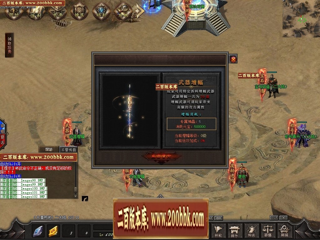 07月魔君起源篇暗黑微变多职业进阶传奇素材网-传奇单机版-翎风引擎 - 翎风