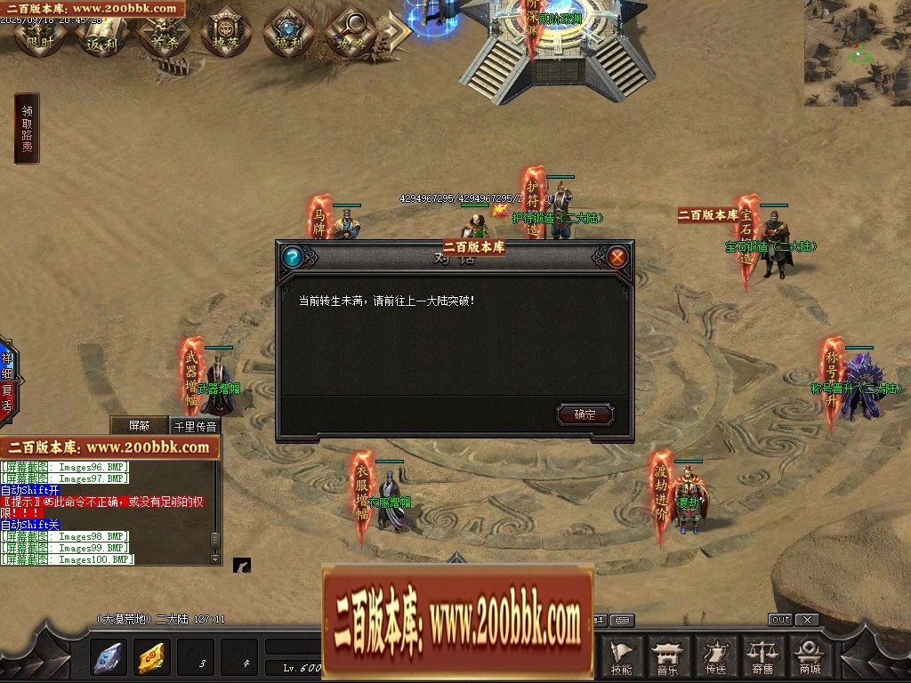 07月魔君起源篇暗黑微变多职业进阶传奇素材网-传奇单机版-翎风引擎 - 翎风