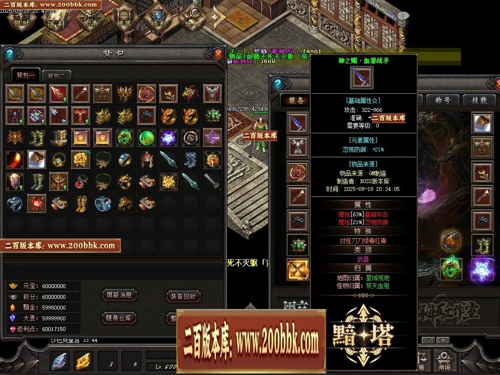 07月魔君起源篇暗黑微变多职业进阶传奇素材网-传奇单机版-翎风引擎 - 翎风