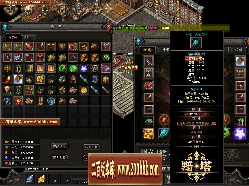 07月魔君起源篇暗黑微变多职业进阶传奇素材网-传奇单机版-翎风引擎 - 翎风