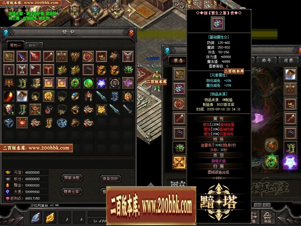 07月魔君起源篇暗黑微变多职业进阶传奇素材网-传奇单机版-翎风引擎 - 翎风