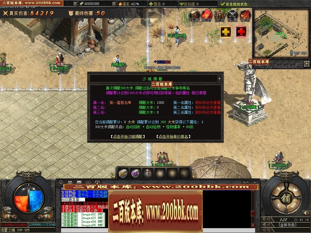 07月沉默之王专属神器单职业传奇客户端-传奇单机版-翎风引擎 - 翎风