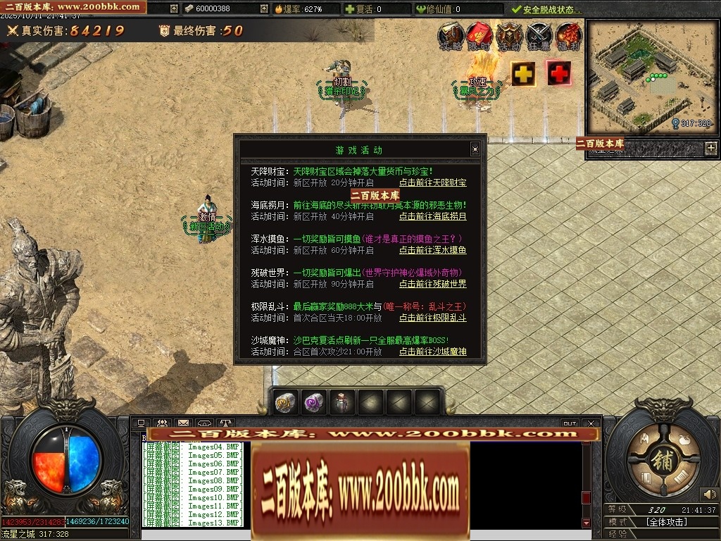 07月沉默之王专属神器单职业传奇客户端-传奇单机版-翎风引擎 - 翎风