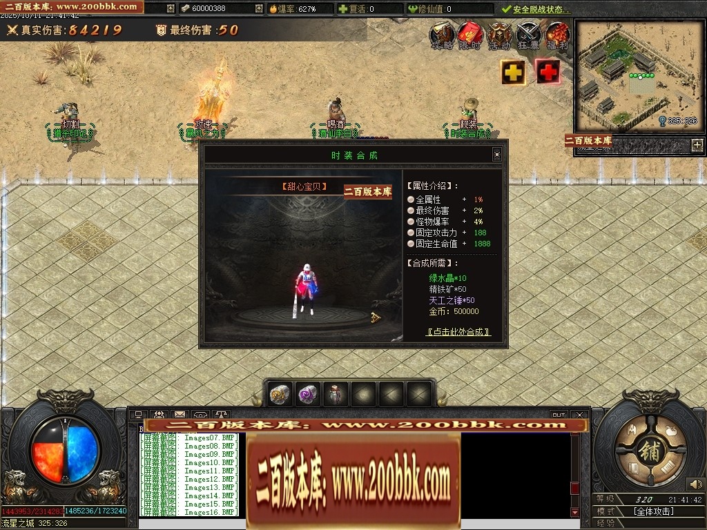 07月沉默之王专属神器单职业传奇客户端-传奇单机版-翎风引擎 - 翎风