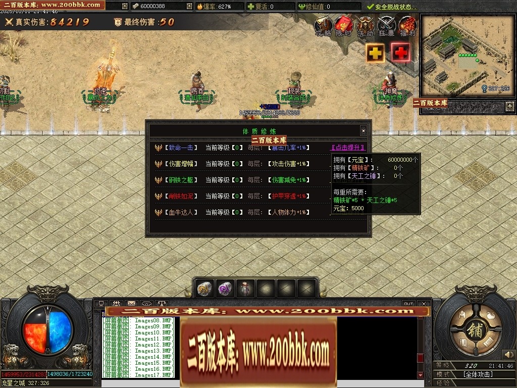 07月沉默之王专属神器单职业传奇客户端-传奇单机版-翎风引擎 - 翎风