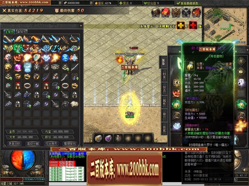 07月沉默之王专属神器单职业传奇客户端-传奇单机版-翎风引擎 - 翎风