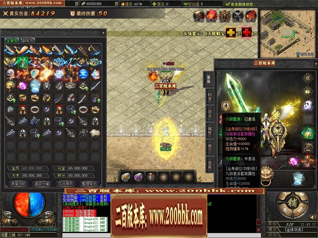 07月沉默之王专属神器单职业传奇客户端-传奇单机版-翎风引擎 - 翎风