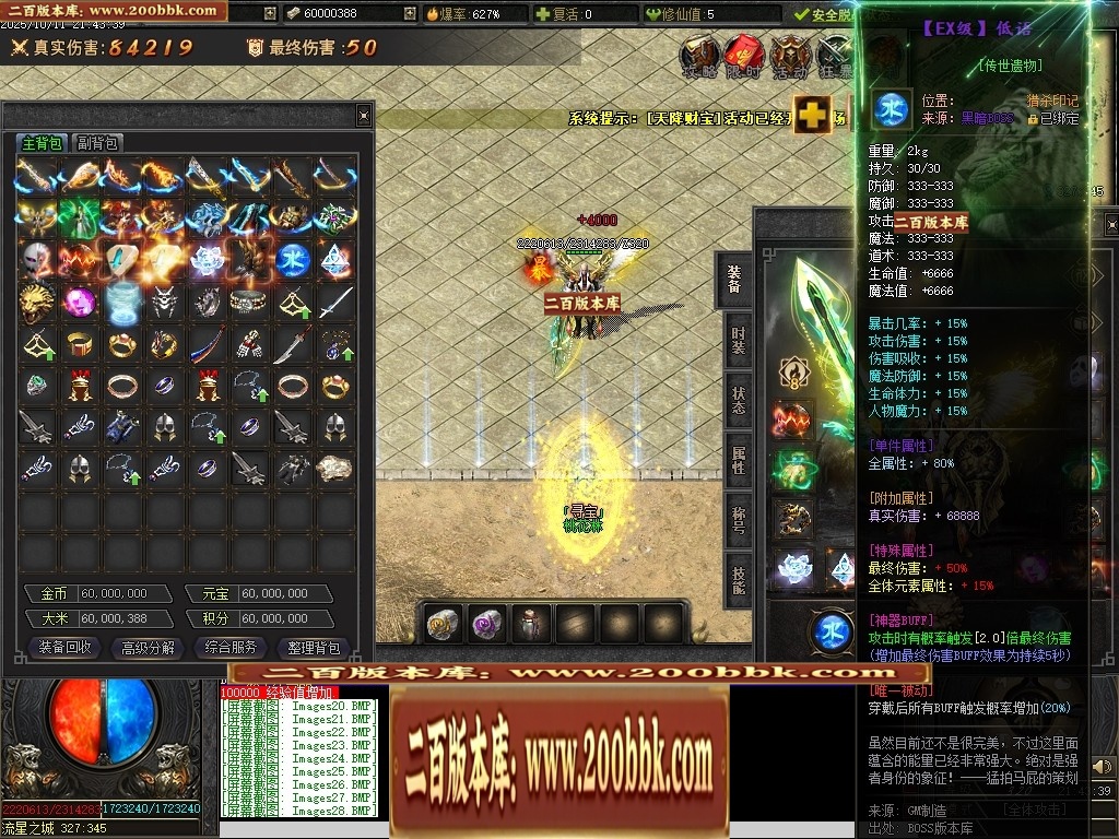 07月沉默之王专属神器单职业传奇客户端-传奇单机版-翎风引擎 - 翎风