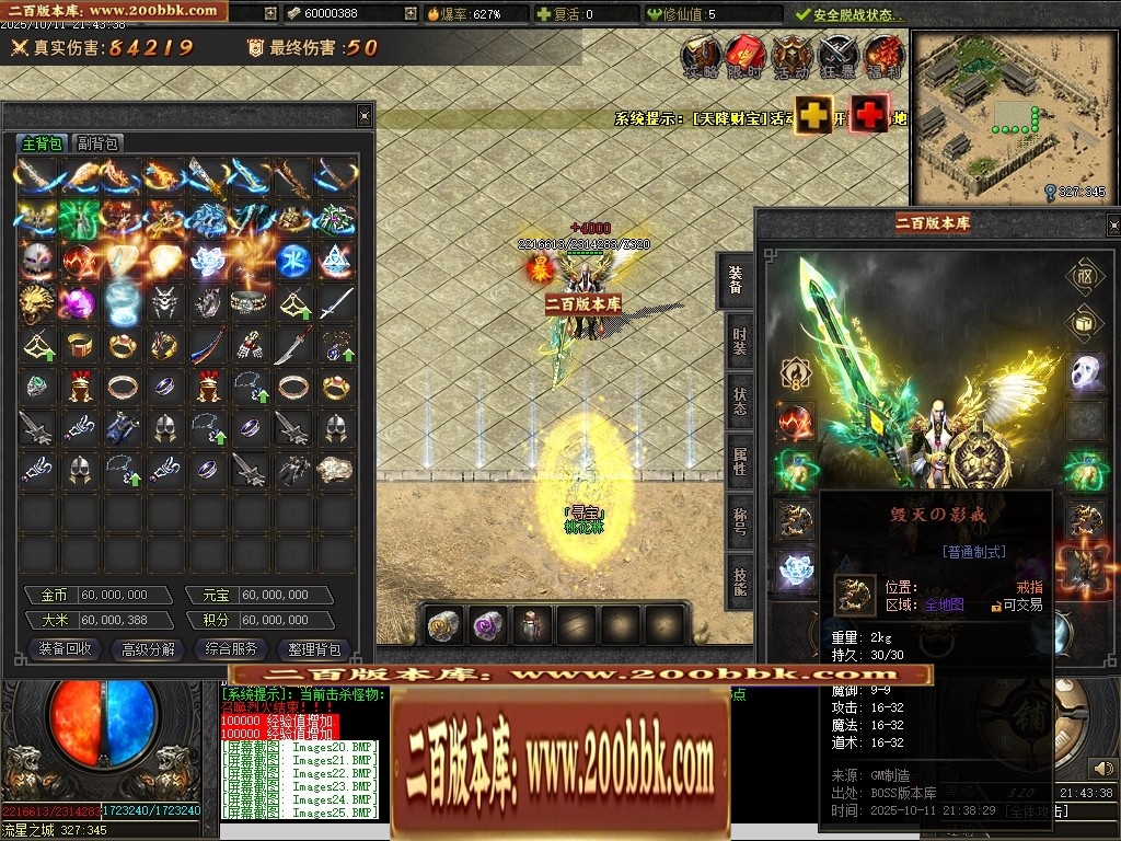 07月沉默之王专属神器单职业传奇客户端-传奇单机版-翎风引擎 - 翎风