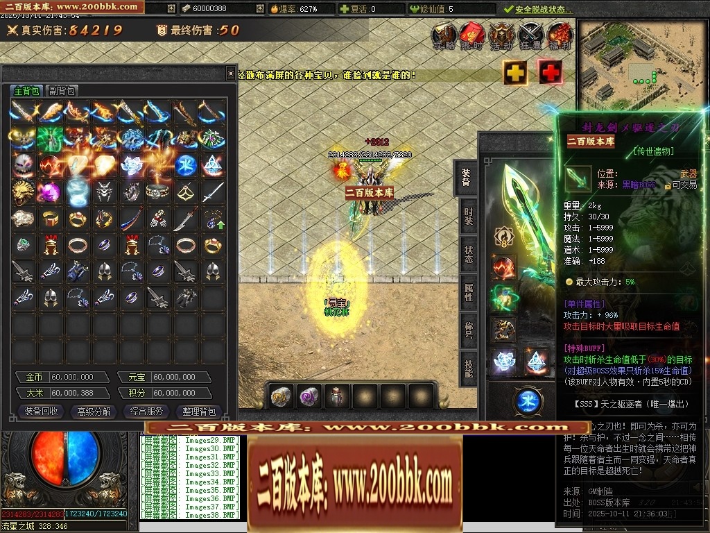 07月沉默之王专属神器单职业传奇客户端-传奇单机版-翎风引擎 - 翎风