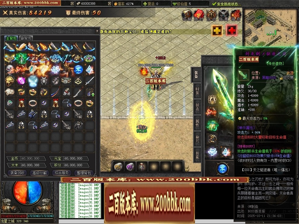 07月沉默之王专属神器单职业传奇客户端-传奇单机版-翎风引擎 - 翎风