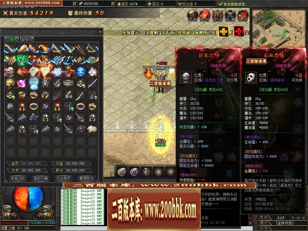 07月沉默之王专属神器单职业传奇客户端-传奇单机版-翎风引擎 - 翎风