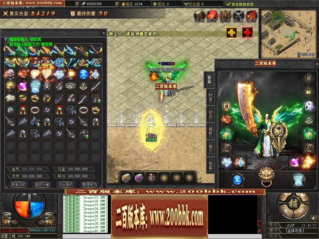 07月沉默之王专属神器单职业传奇客户端-传奇单机版-翎风引擎 - 翎风