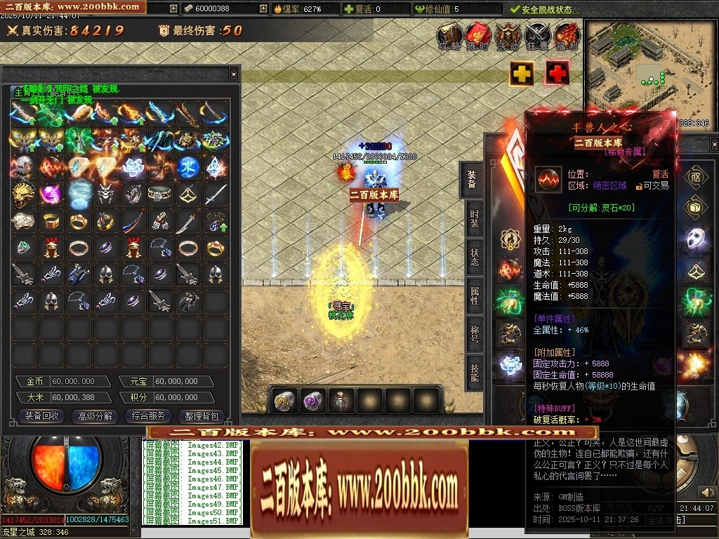 07月沉默之王专属神器单职业传奇客户端-传奇单机版-翎风引擎 - 翎风