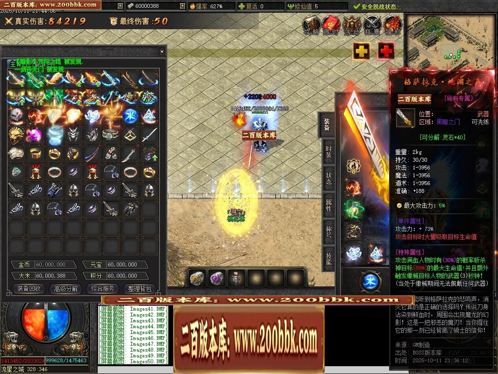 07月沉默之王专属神器单职业传奇客户端-传奇单机版-翎风引擎 - 翎风
