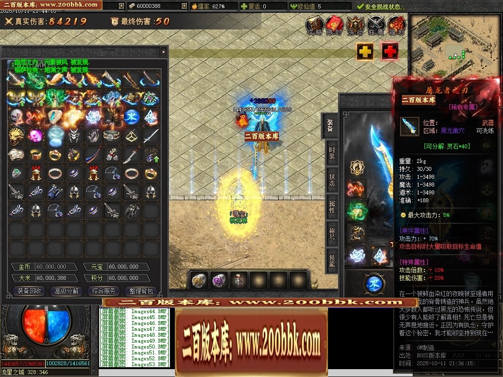 07月沉默之王专属神器单职业传奇客户端-传奇单机版-翎风引擎 - 翎风