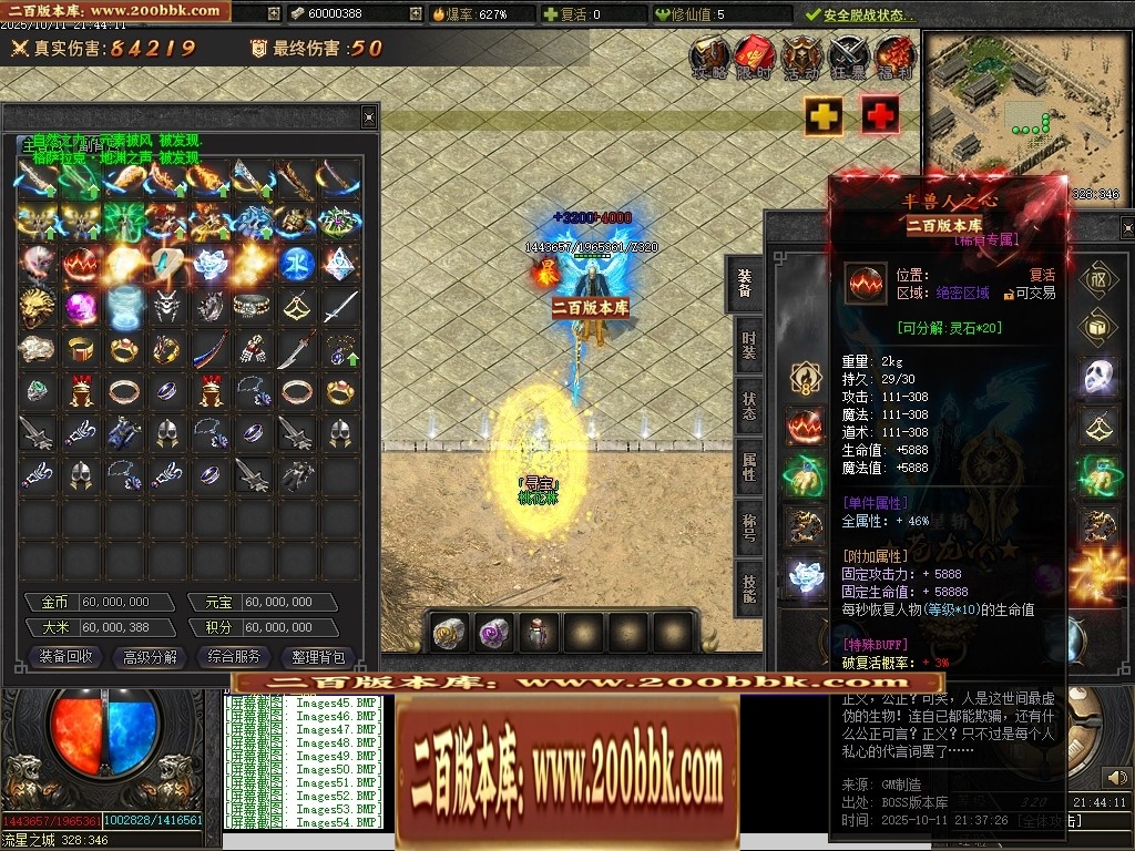 07月沉默之王专属神器单职业传奇客户端-传奇单机版-翎风引擎 - 翎风
