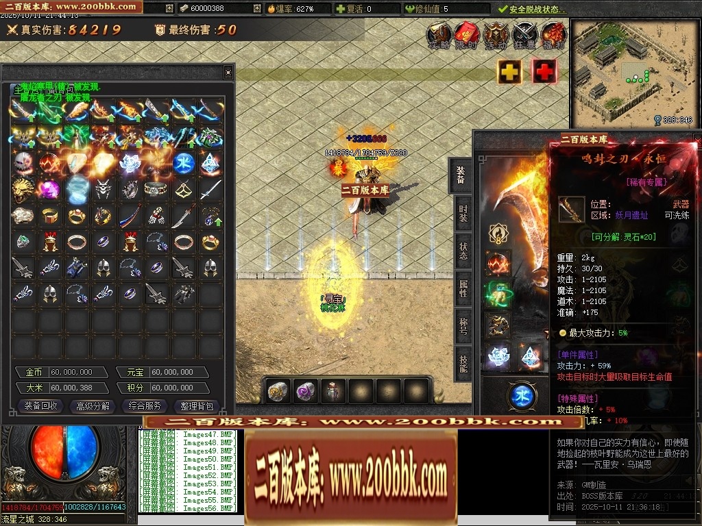 07月沉默之王专属神器单职业传奇客户端-传奇单机版-翎风引擎 - 翎风
