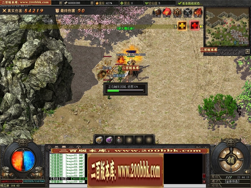 07月沉默之王专属神器单职业传奇客户端-传奇单机版-翎风引擎 - 翎风