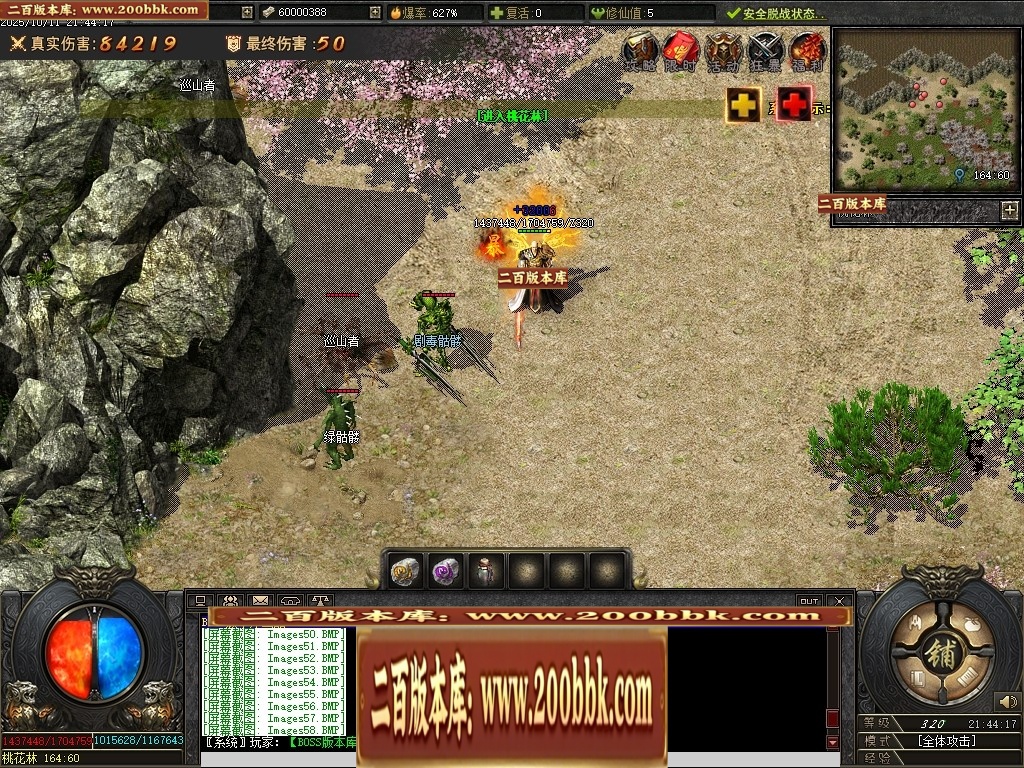 07月沉默之王专属神器单职业传奇客户端-传奇单机版-翎风引擎 - 翎风
