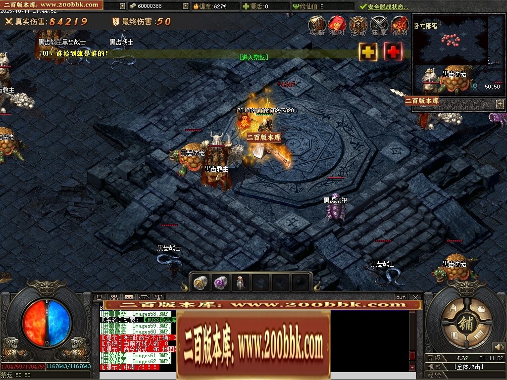07月沉默之王专属神器单职业传奇客户端-传奇单机版-翎风引擎 - 翎风