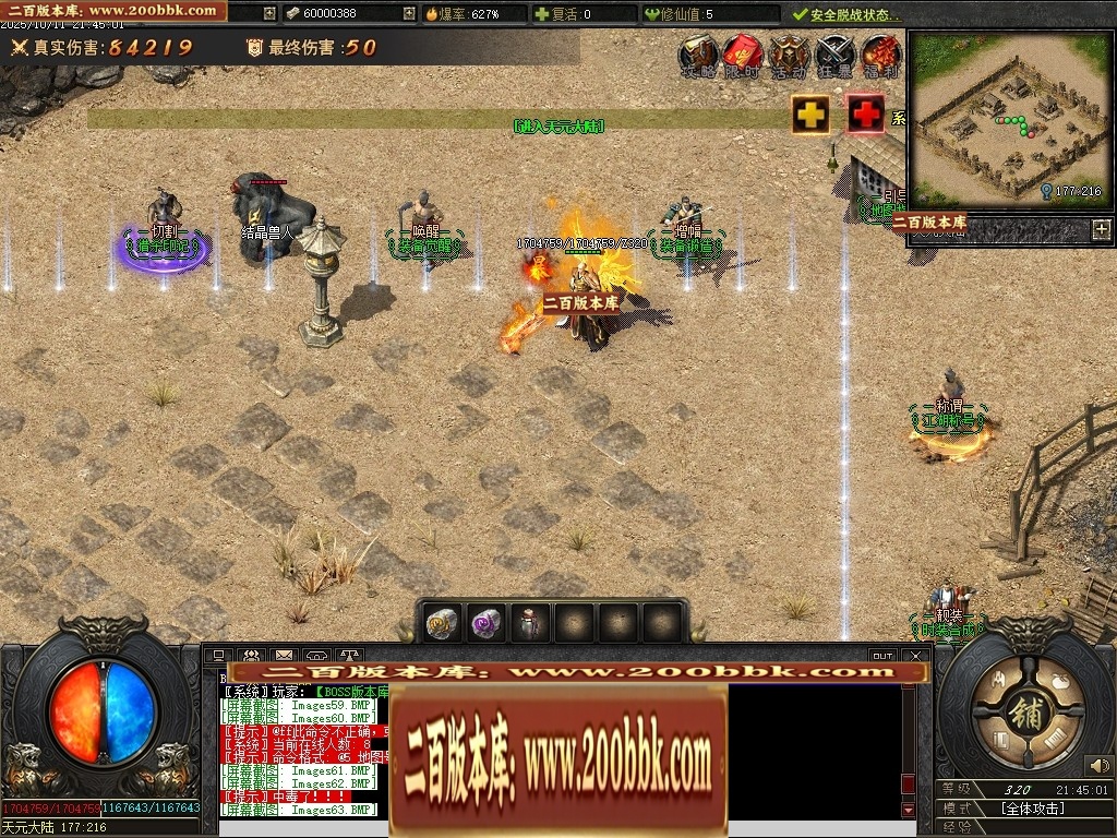 07月沉默之王专属神器单职业传奇客户端-传奇单机版-翎风引擎 - 翎风