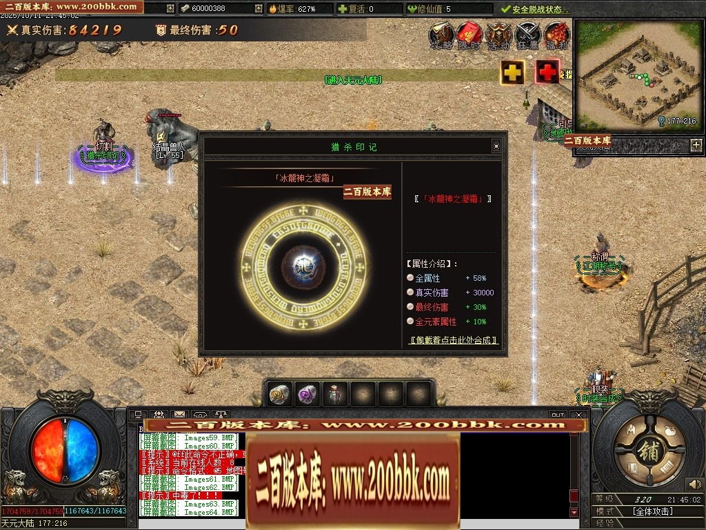 07月沉默之王专属神器单职业传奇客户端-传奇单机版-翎风引擎 - 翎风