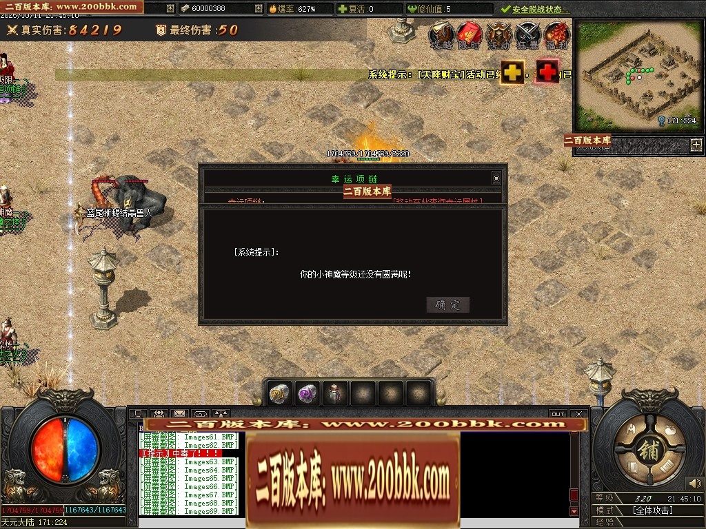 07月沉默之王专属神器单职业传奇客户端-传奇单机版-翎风引擎 - 翎风